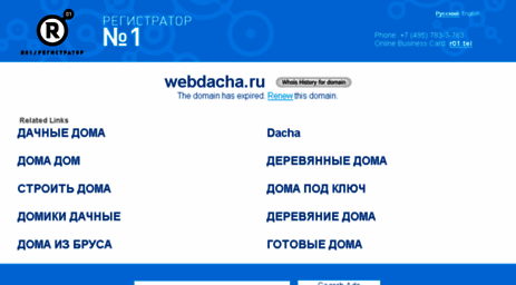 webdacha.ru