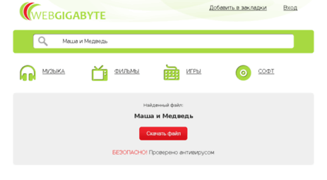 webgigabyte.net