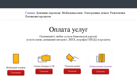webmoney-pay.ru