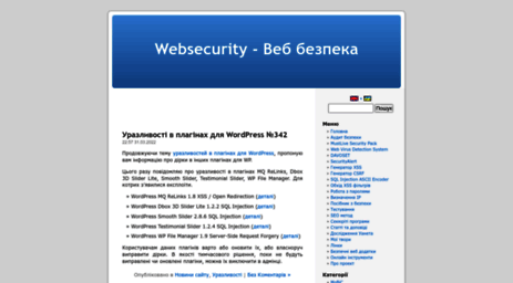 websecurity.com.ua