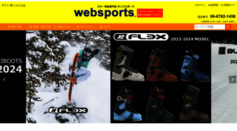 websports.co.jp