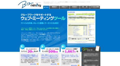 websys.nanoty.biz