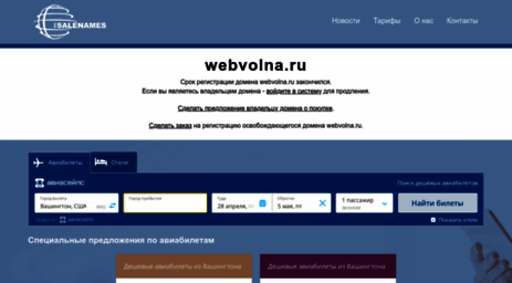webvolna.ru
