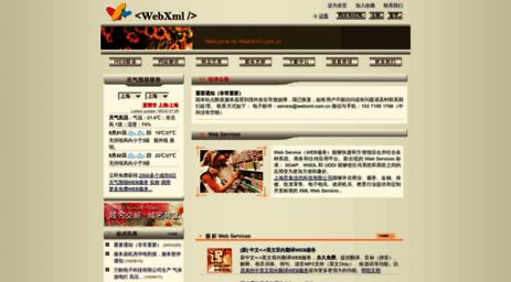 webxml.com.cn