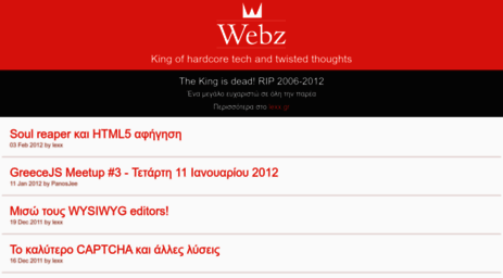 webz.gr