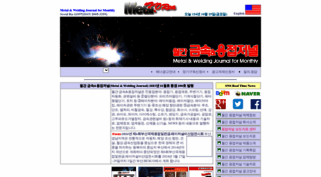 welder.or.kr