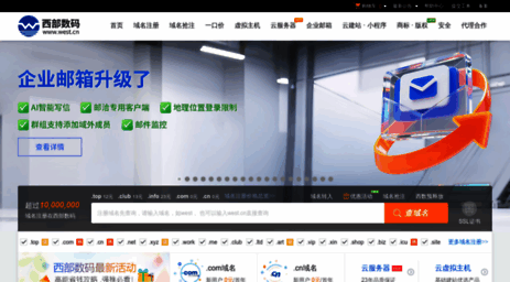 west.cn