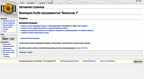 wiki.shelek.ru