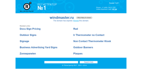 windmaster.ru