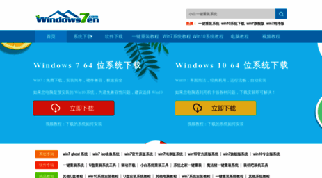 windows7en.com