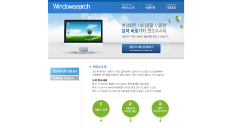 windowsearch.co.kr