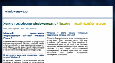 windowsnews.ru