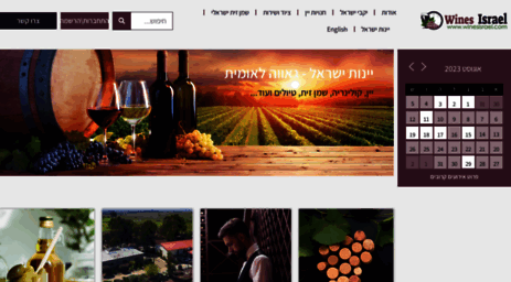 wines-israel.co.il