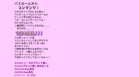 wmarron.sakura.ne.jp