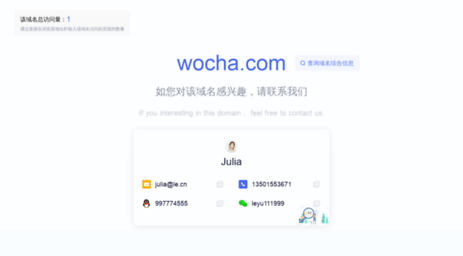 wocha.com
