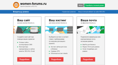 women-forums.ru