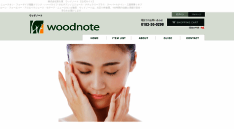 woodnote.co.jp