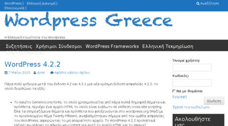 wordpress.gr