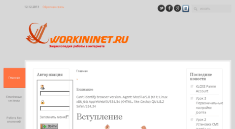 workininet.ru