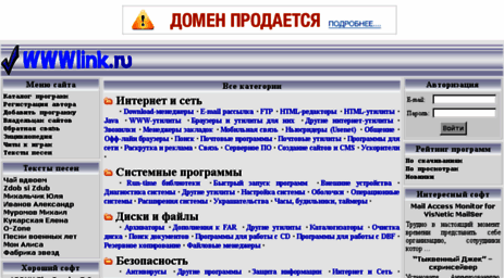 wwwlink.ru