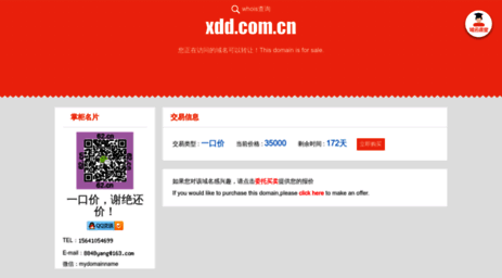 xdd.com.cn
