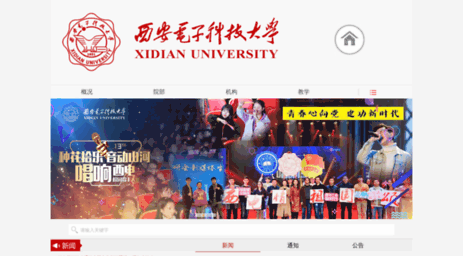 xidian.edu.cn