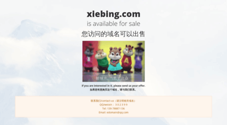 xiebing.com