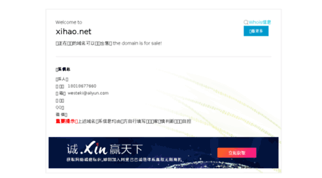 xihao.net
