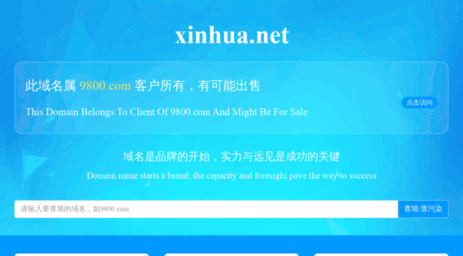 xinhua.net
