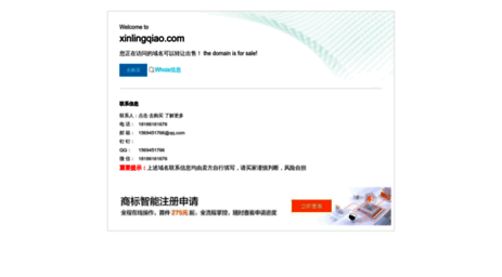 xinlingqiao.com