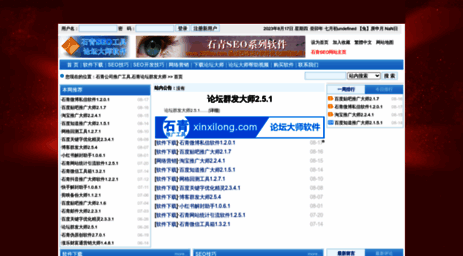 xinxilong.com