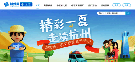 xjz.hangzhou.com.cn