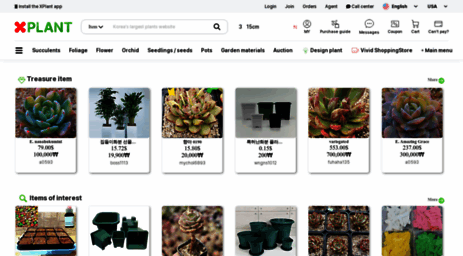 xplant.co.kr