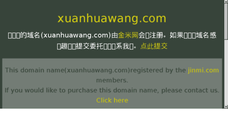 xuanhuawang.com