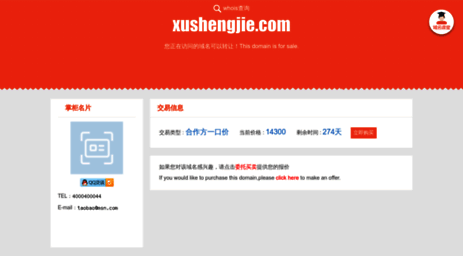 xushengjie.com