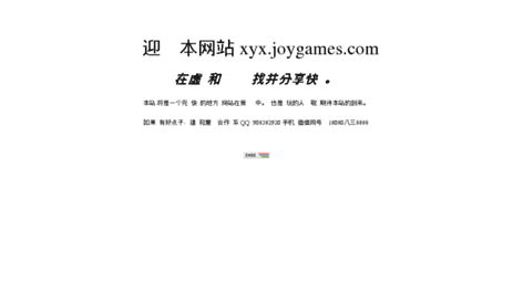xyx.joygames.com