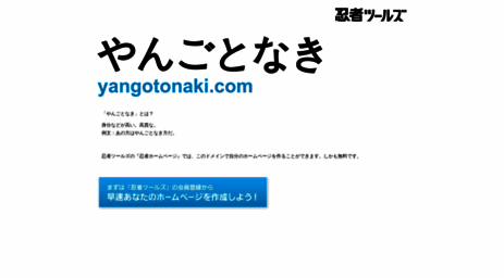 yangotonaki.com