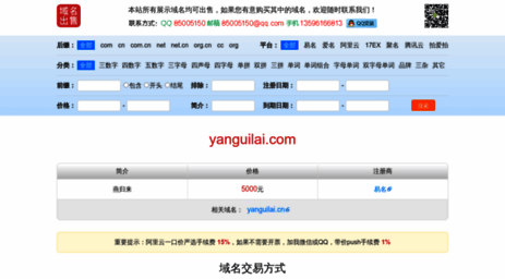 yanguilai.com