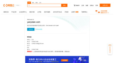 yanyidan.com
