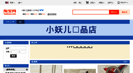 yaore.taobao.com