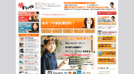 yasuiya.net