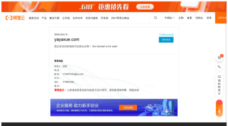 yayaxue.com