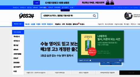 yes24.com