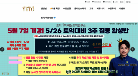 yeto.kr