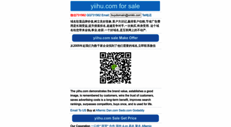 yiihu.com