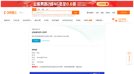 yiwanxin.com