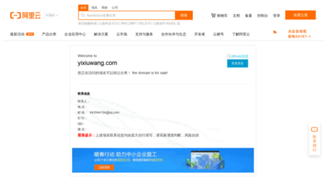 yixiuwang.com