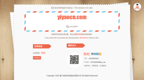 yiyaocn.com