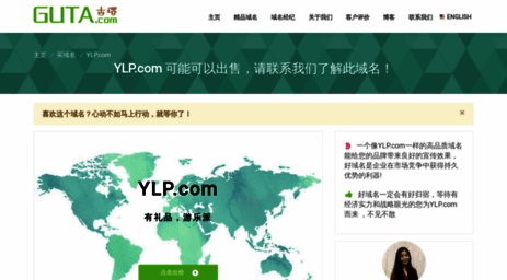 ylp.com