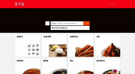 yogiyo.co.kr